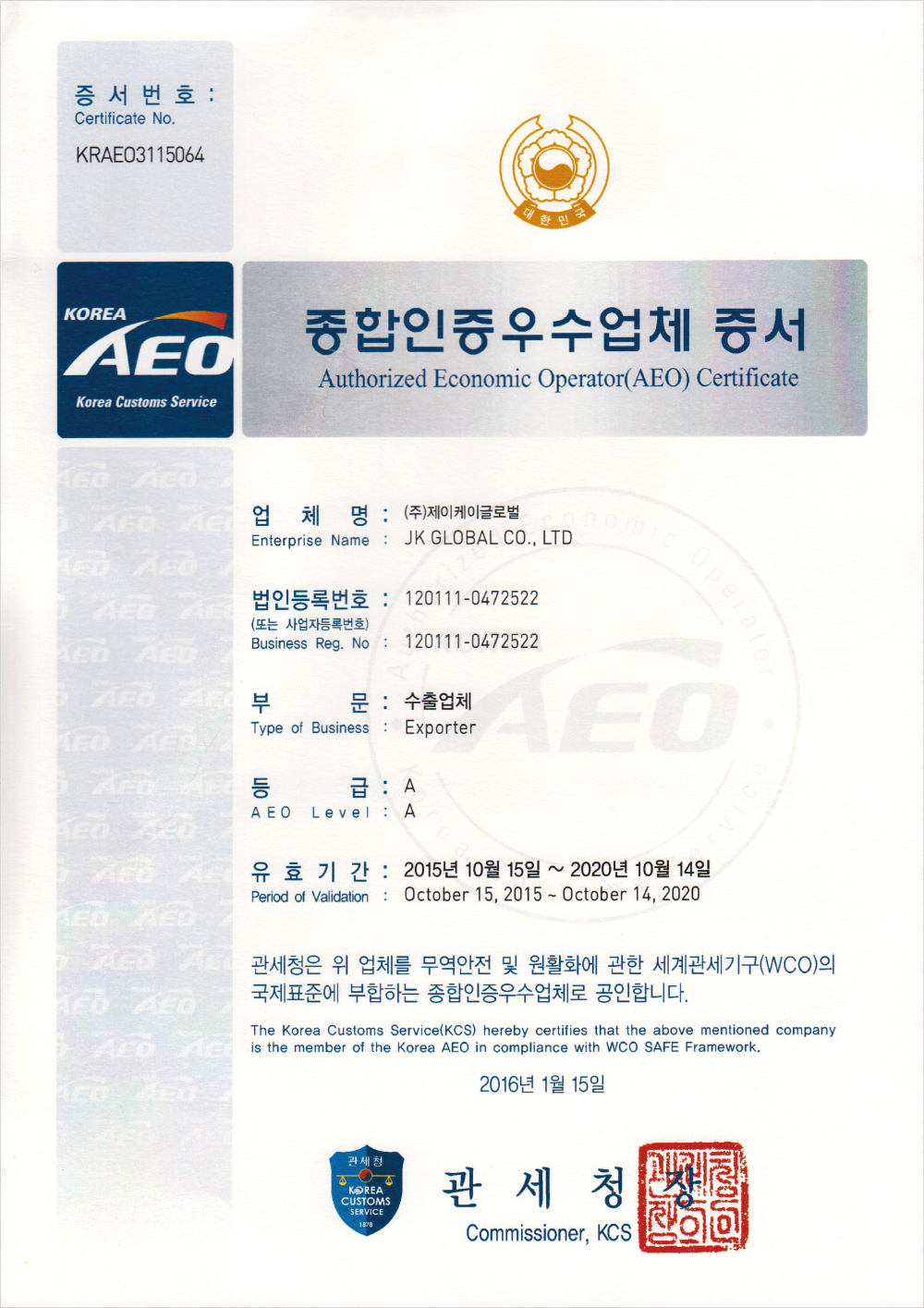 근역장 RFID 시스템 특허