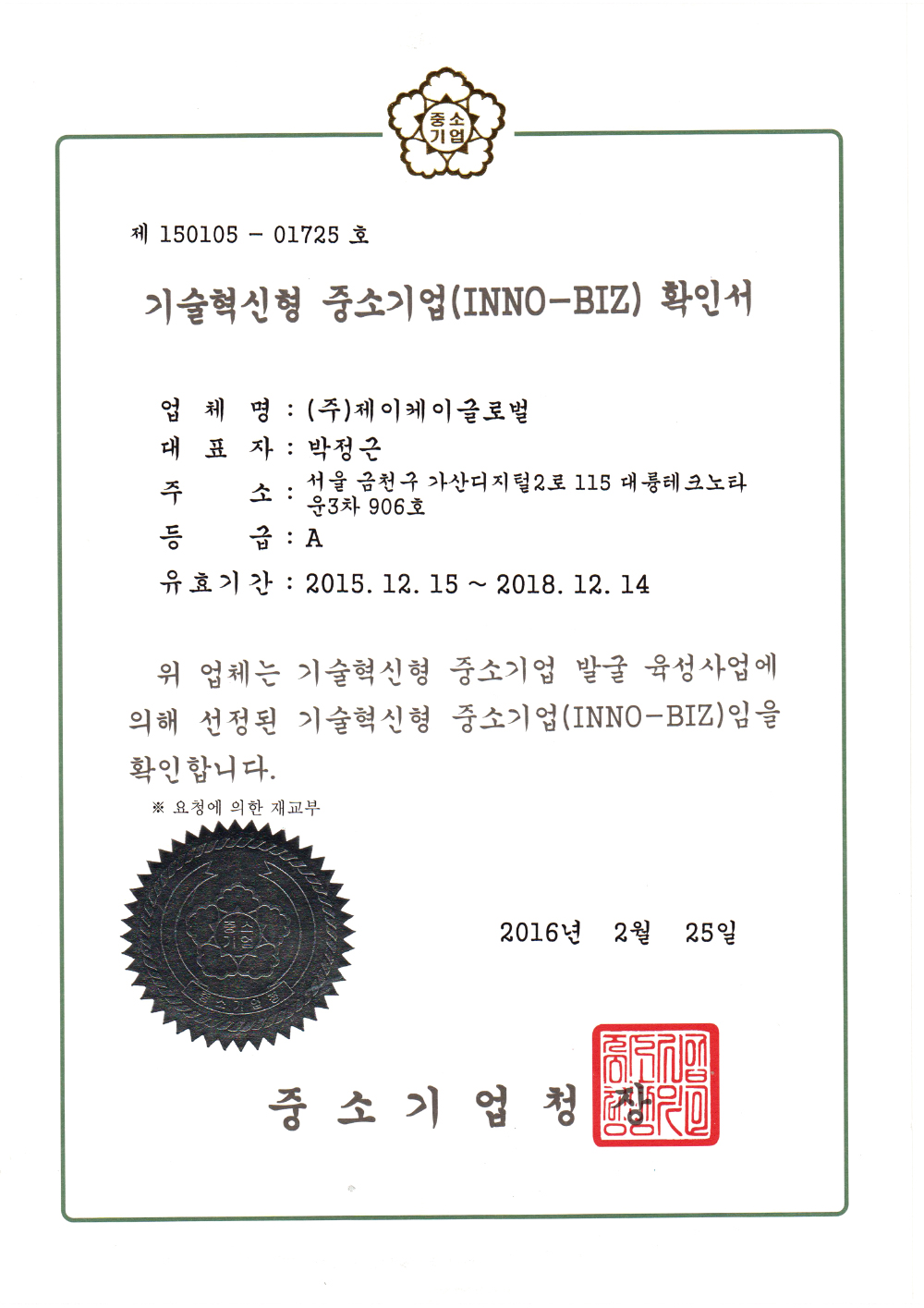 근역장 RFID 시스템 특허