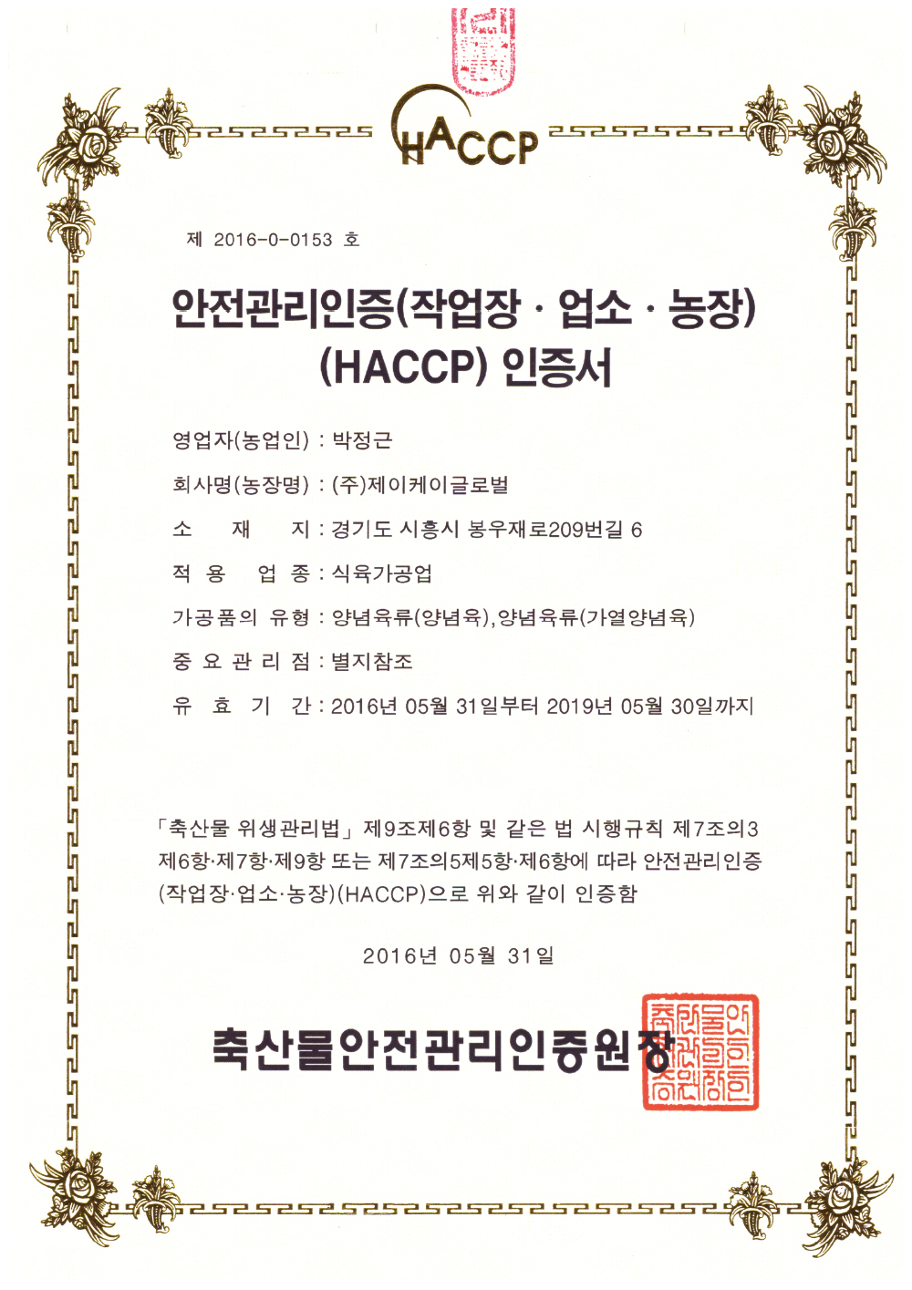 근역장 RFID 시스템 특허