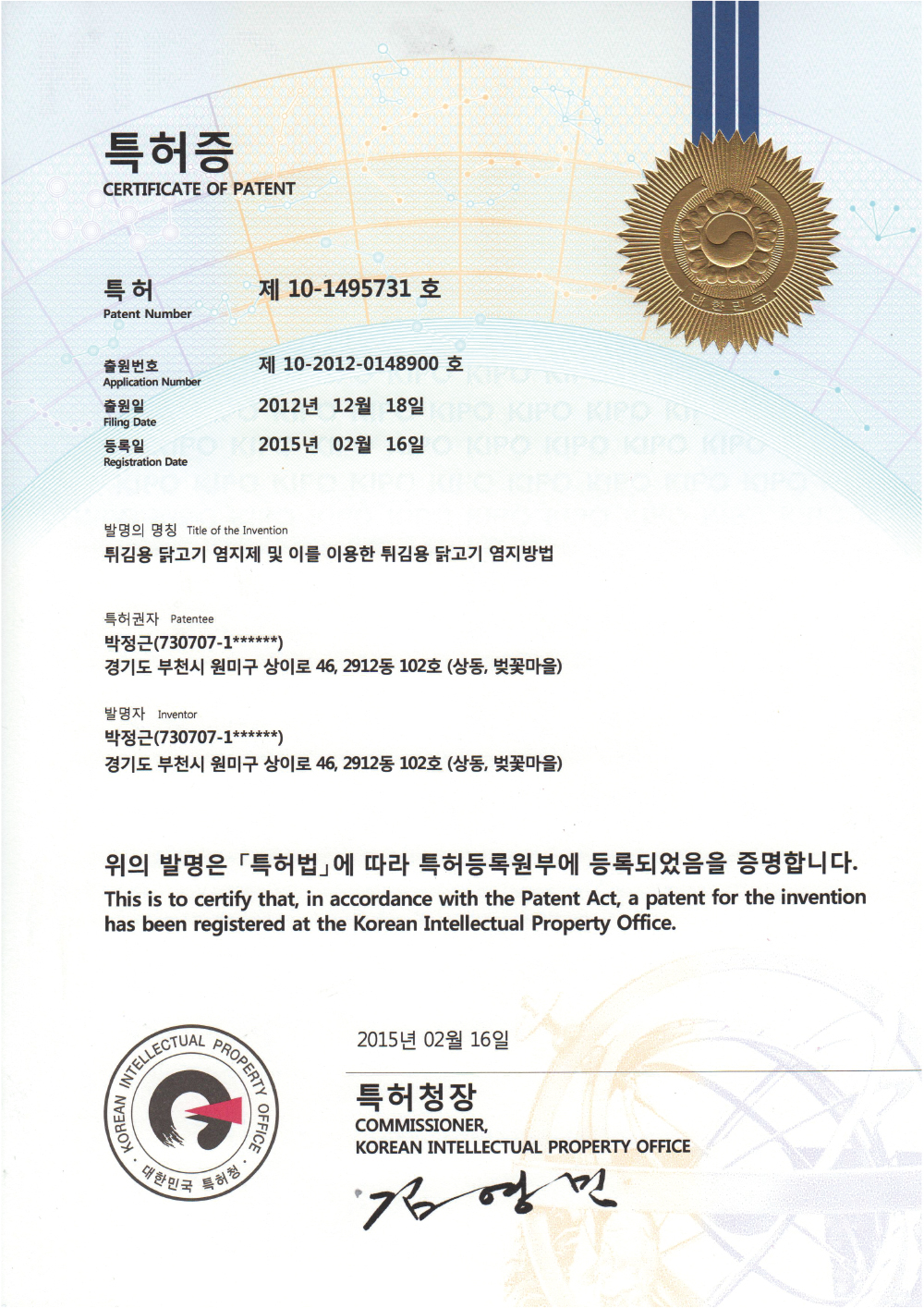 근역장 RFID 시스템 특허