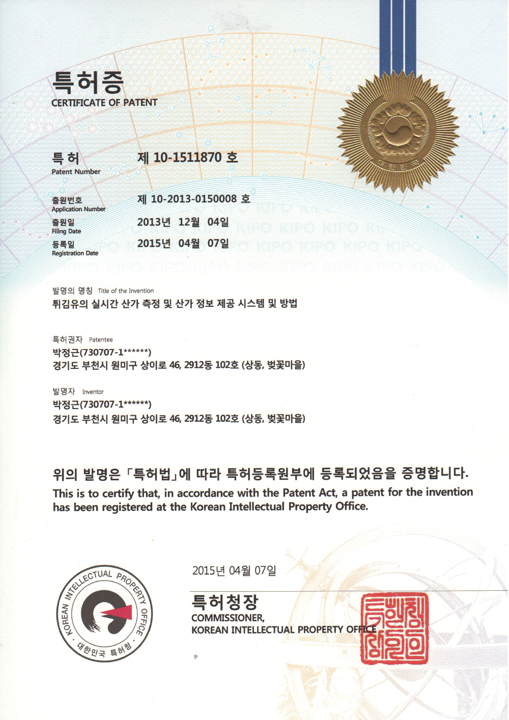 근역장 RFID 시스템 특허