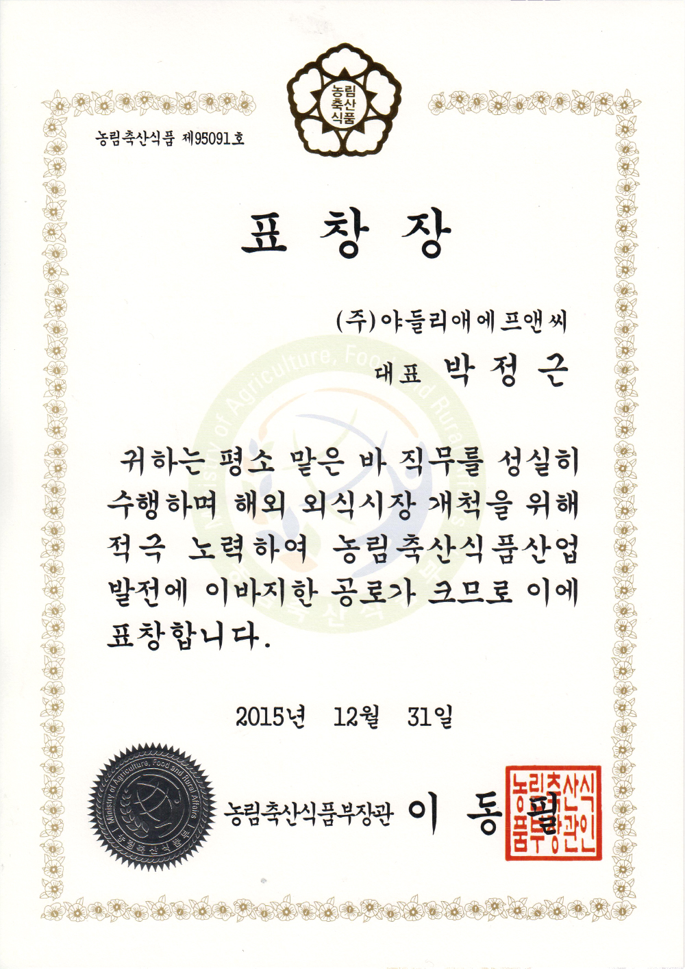 근역장 RFID 시스템 특허