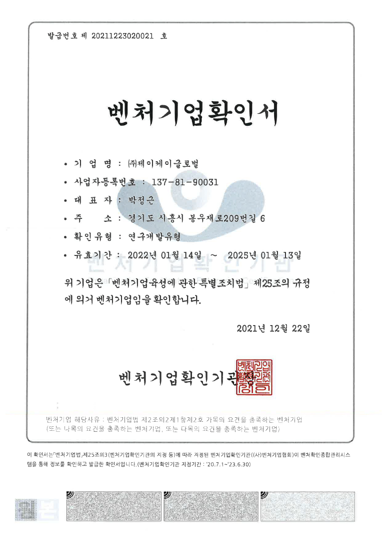 근역장 RFID 시스템 특허