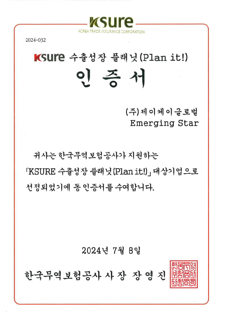 出口成长Planet认证书